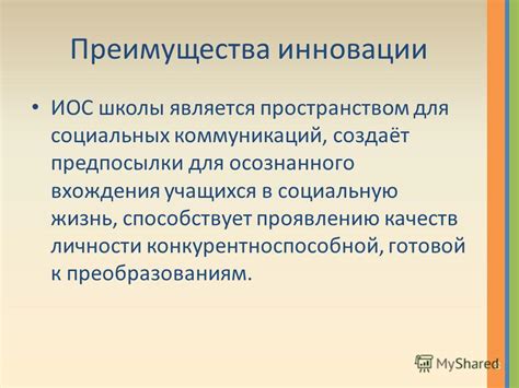 Предпосылки к проявлению