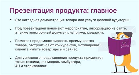 Презентация и распространение готового продукта