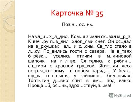 Презентация по русскому языку 4 класс