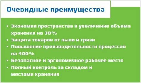 Преимущества автоматизированного отключения