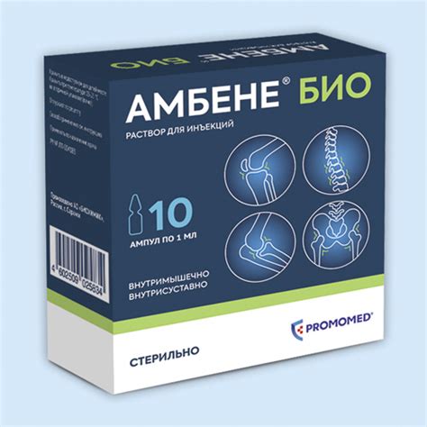 Преимущества амбене био