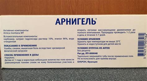 Преимущества арнигеля