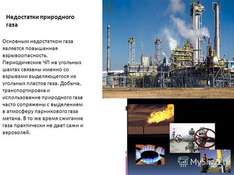 Преимущества газа