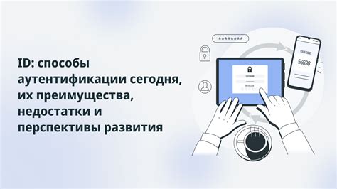 Преимущества двухэтапной аутентификации