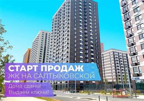 Преимущества жилого комплекса Сары Садыковой