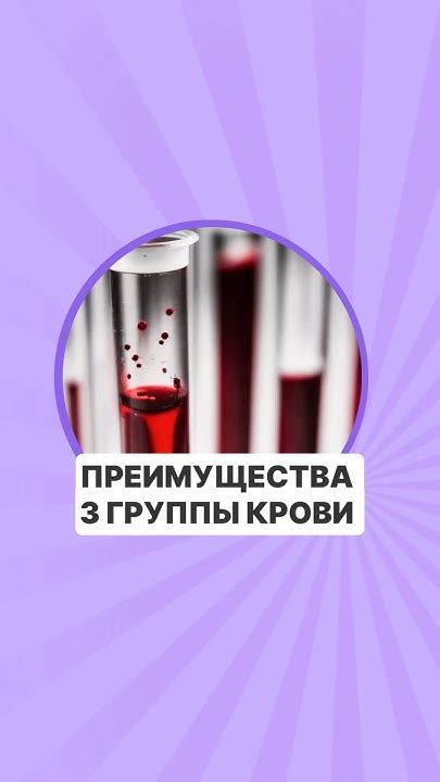 Преимущества замороженной крови