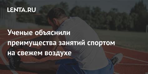 Преимущества занятий спортом