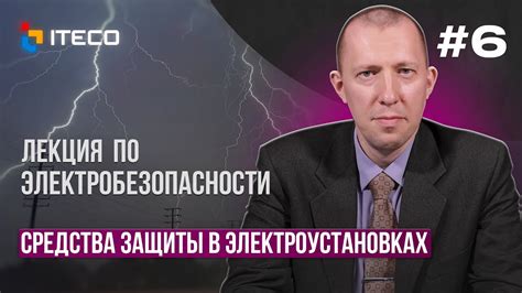 Преимущества использования защитных средств