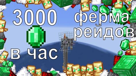 Преимущества использования изумрудов в игре