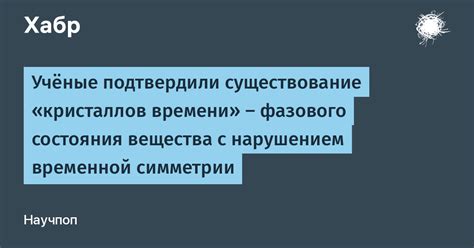 Преимущества использования кристаллов времени