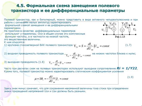 Преимущества использования усиления по току