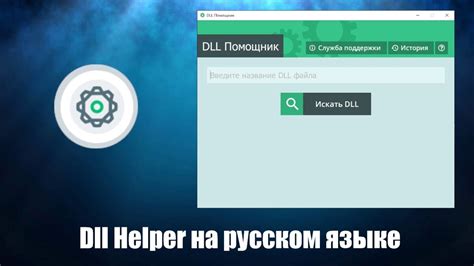 Преимущества использования DLL файлов