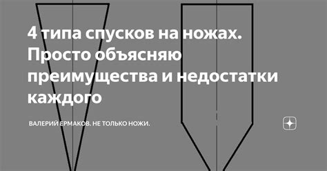 Преимущества и недостатки быстрого спуска по шесту