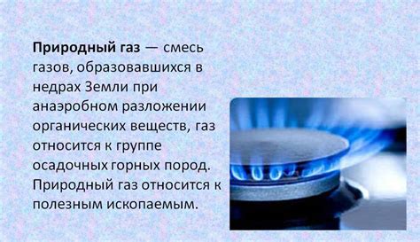 Преимущества и недостатки использования газа