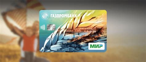 Преимущества карты Газпромбанк РЖД Бонус Мир