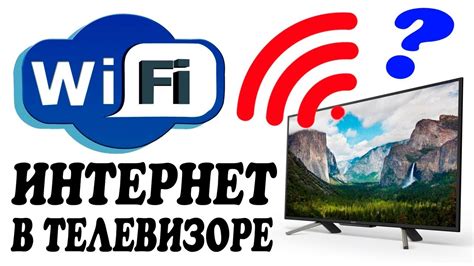 Преимущества подключения Wi-Fi к телевизору