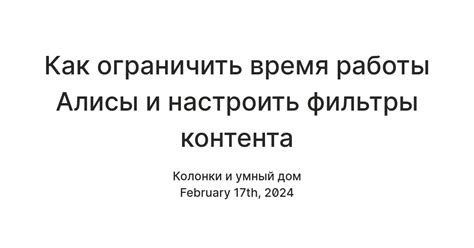 Преимущества постоянной работы Алисы: