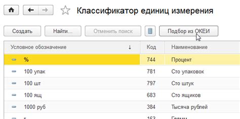 Преимущества применения кода ОКЕИ 796 в учете неживого инвентаря