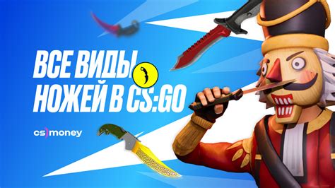 Преимущества продажи ножей в CS GO