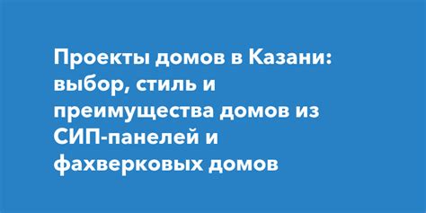 Преимущества работы в Казани