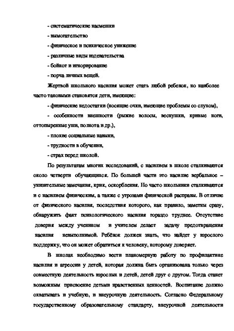 Преимущества работы социального педагога в школьной среде