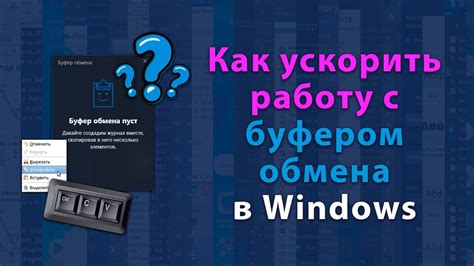 Преимущества работы с буфером обмена