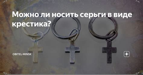 Преимущества скрытия крестика