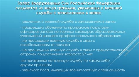 Преимущества службы в запасе: какие привилегии получают запасники?