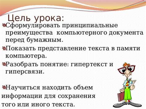 Преимущества сохранения язычка