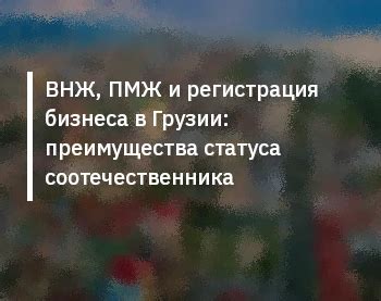 Преимущества статуса ПАО для бизнеса