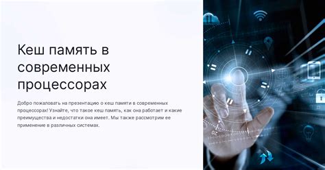 Преимущества технологий VRM в современных процессорах