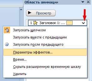 Преимущества увеличения толщины стрелок в PowerPoint