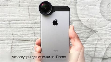 Преимущества фотографии на iPhone и особенности видеосъемки