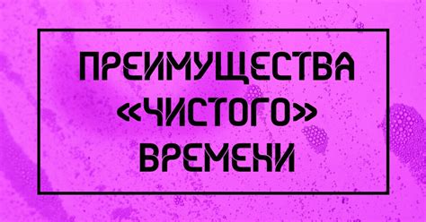 Преимущества чистого HTML