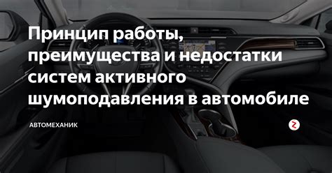 Преимущества шумоподавления: