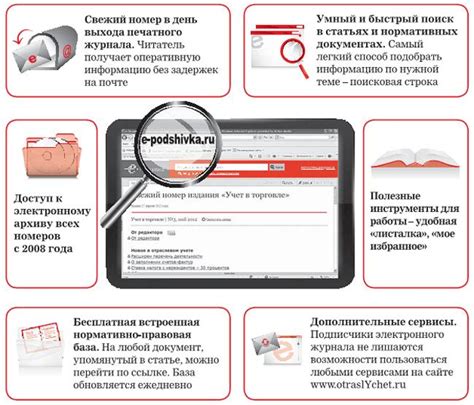 Преимущества электронного журнала для жителей Пензенской области