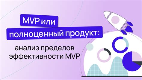 Преимущества MVP