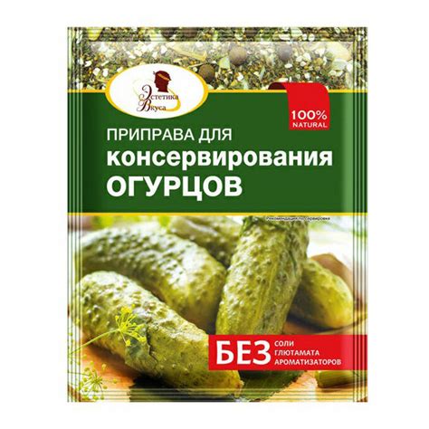 Преобразование вкуса огурцов