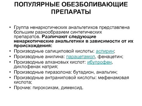 Препараты, содержащие прочие производные ацетанолида, и их влияние на ВПВ