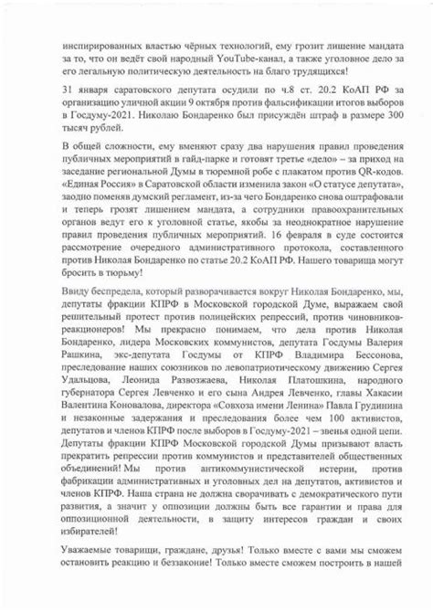 Пресс-конференция официальных лиц и обращение к общественности