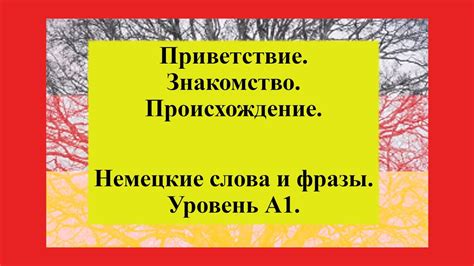 Приветствие «Сап»: значение и происхождение