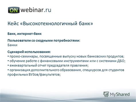 Привилегии использования эксклюзивных банковских продуктов