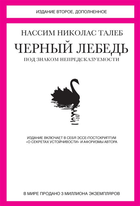 Привлекательность непредсказуемости