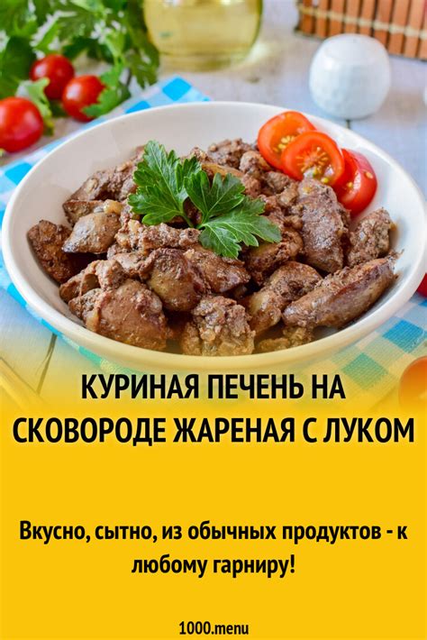 Приготовление вкусной курицы