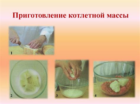 Приготовление фруктовой массы