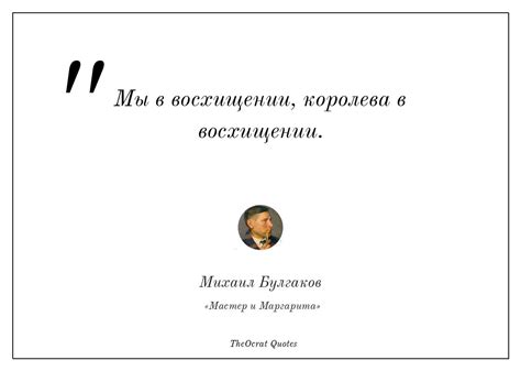 Признайтесь в своем восхищении