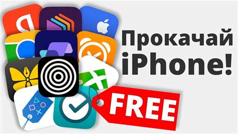 Приложения на iPhone