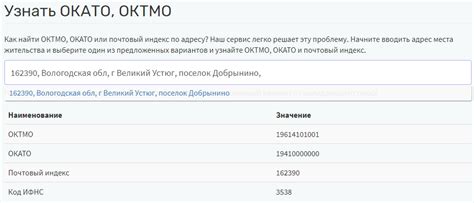 Применение ОКТМО при заполнении документов