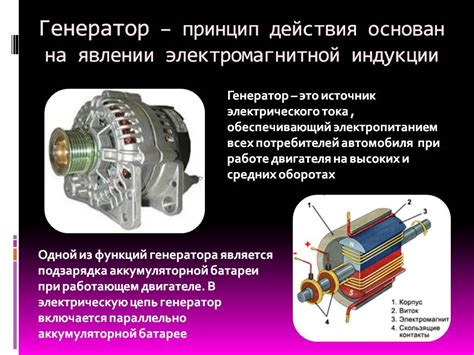 Применение генератора постоянного тока в повседневной жизни