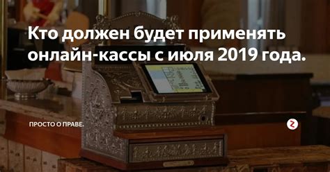 Применение для ИП в России